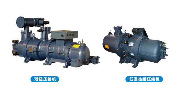 低環(huán)溫螺桿空氣源熱泵機(jī)組不懼嚴(yán)寒，-35℃~環(huán)境穩(wěn)定制熱