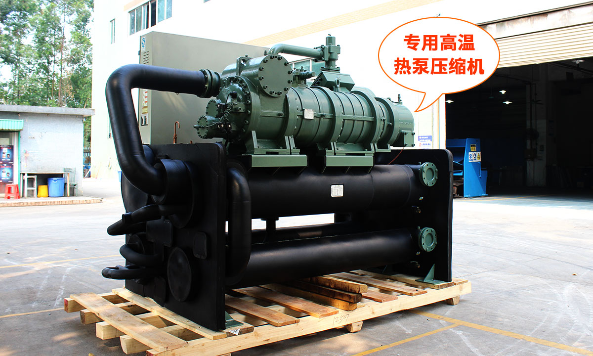 水源熱泵制取90度熱水，采用專用高溫壓縮機(jī)